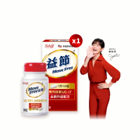 【Move Free 益節】UC-II加強型迷你錠30錠(uc2/非變性二型膠原蛋白/關鍵保健/母親節)
