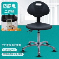 【台灣保固】防靜電椅子工廠靠背座椅實驗室專用轉椅可升降凳子可調節工業椅