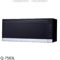 櫻花【Q-7583L】懸掛式臭氧殺菌烘碗機80cm烘碗機黑色(全省安裝)(送5%購物金)
