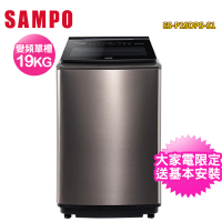 【SAMPO 聲寶】19公斤PICO PURE變頻直立式洗衣機ES-P19DPS-S1(含基本安裝+舊機回收)