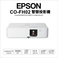 Epson CO-FH02 家庭劇院投影機 住商兩用 高亮彩 智慧投影機(加送專用包)內建 Android TV