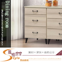 《風格居家Style》庫洛瑪2尺餐櫃 366-001-LG