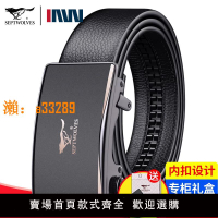 【保固兩年】七匹狼皮帶男真皮內穿式休閑內扣腰帶自動扣頭層牛皮商務褲帶正品