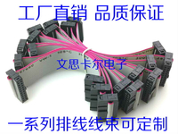 灰排線FC-6P/8P/10P/14/16/20P雙頭線JTAG電纜AVR下載線 間距2.54