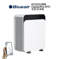 Blueair ClassicPro空氣清淨機 CP7i
