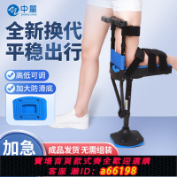 【台灣公司 可開發票】踝關節骨折小腿輔助行走新款單腿伸縮助步器腳踝受傷免撐拐杖