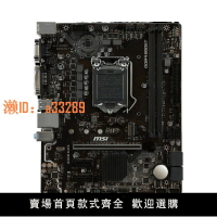 【可開發票】MSI/微星B365M PRO-VH臺式電腦主板H310B360Z370DDR4支持8/9代CPU
