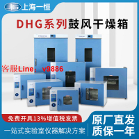 【專業團隊】上海一恒電子電熱恒溫鼓風干燥箱實驗室DHG9030A工業烘箱烤箱