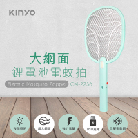 KINYO大網面鋰電池電蚊拍CM-2236