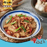 【呷七碗】客家小炒(300g)#5包-5包