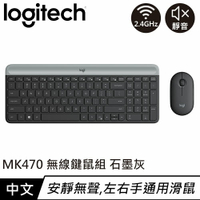 【現折$50 最高回饋3000點】Logitech 羅技 MK470 超薄無線鍵盤滑鼠組 石墨灰