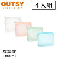 OUTSY可密封果凍QQ矽膠食物夾鏈袋/分裝袋1000ml四件組