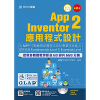 App Inventor2應用程式設計(含MPP行動應用軟體程式設計專業技術能力