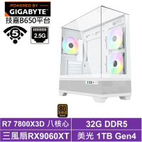 技嘉B650平台[魔方TFFC]R7-7800X3D/RX 9060 XT/32G/1TB_SSD