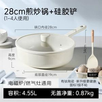 卡羅特鑊不粘鍋陶瓷鍋家用鈦鍋輕量聚油煎炒燉煮一體輕量炒菜鍋-28cm煎炒鍋+硅膠鏟 均碼-款式2
