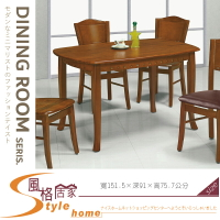 《風格居家Style》大法式柚木餐桌  2082A 330-06-LL