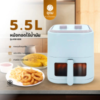หม้อทอดไร้น้ำมัน รุ่น KW-824 KASHIWA หม้อทอดไฟฟ้า หม้อทอด ความจุ 5.5 ลิตร สีฟ้า รับประกัน 1 ปี