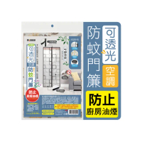 【MINONO 米諾諾】可透光空調防蚊門簾(90*210廚房油煙隔離 冷氣間隔空調靜音磁吸魔術貼魔鬼氈長門簾防蚊蟲)