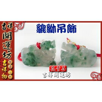 【領券滿額折100】貔貅系列【招正、偏財--手機吊飾-花青石貔貅-小-*2隻】開光//擇日 吉祥開運坊