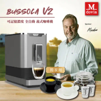 Mdovia V2  Bussola「可記憶」濃度 全自動義式咖啡機 情人午後組（黑白對杯 密封罐 shot杯）