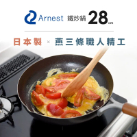 送鍋蓋-日本Arnest 武 Rn 和網紋輕量雙口鐵炒鍋-28cm