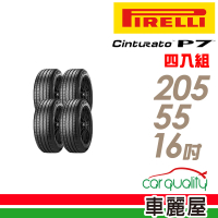 【PIRELLI 倍耐力】Cinturato P7 EvoT 91V C 舒適寧靜輪胎_四入組_205/55/16(車麗屋)