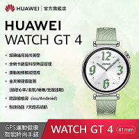 【官旗】HUAWEI 華為 Watch GT 4 GPS運動健康智慧手錶 (41mm/活力款)