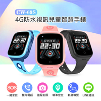 CW-69S 4G定位視訊關懷兒童智慧手錶