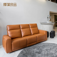 輝葉良品 豐饒 全牛皮電動沙發 HYG-320(電動沙發/全牛皮)