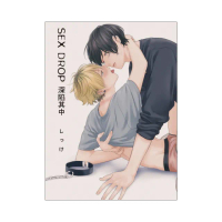 SEX DROP 深陷其中 全