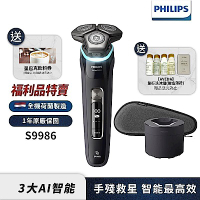 (福利品)Philips飛利浦S9986 智能乾濕兩用電鬍刀/刮鬍刀