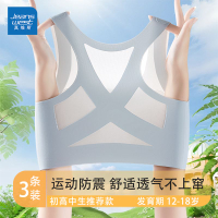 真維斯初中生內衣學生發育期高中生少女文胸無痕冰絲運動女孩背心