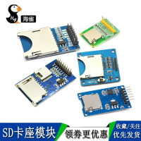 SD卡模塊單片機 Micro SD卡模塊CH376S SPI接口 迷你TF卡讀寫器