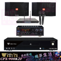 【金嗓】CPX-900 K2F+DSP-A1II+SR-889PRO+KARABAR KB-4310M(4TB點歌機+擴大機+無線麥克風+喇叭)