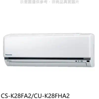 國際牌【CS-K28FA2/CU-K28FHA2】變頻冷暖分離式冷氣4坪(含標準安裝)