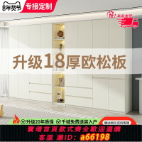 【台灣公司 可開發票】ENF級歐松板定制衣柜一門到頂臥室家用實木免安裝小戶型兒童柜子