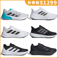 【下殺】Adidas 慢跑鞋 男鞋【運動世界】IF2236/IF2228/IF2229/HP5778/HP5796/IE7267