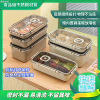 保鮮盒 日式食品級304不鏽鋼保鮮盒 家用冰箱冷藏冷凍盒 帶蓋防漏耐熱便當盒 可堆疊水果菜品保鮮盒 專用冷藏盒 收納盒