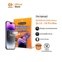 Commy ฟิล์มกันรอยไฮโดรเจลสำหรับไอโฟน iPhone 14/14Pro/14ProMax/15/15Plus/15ProMax/16Plus/16ProMax คํา