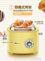 烤面包機迷你家用吐司機全自動多功能早餐神器多士爐土司加熱 雙十一購物節