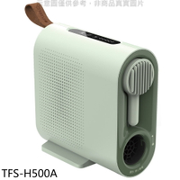送樂點1%等同99折★大同【TFS-H500A】多功能暖烘機電暖器