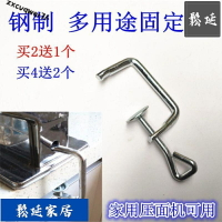 壓面機配件 G型夾 鉤 12號 絞肉機 壓面機 固定夾 夾子 工字夾夾具 鐵夾 卡子