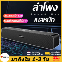 [พร้อมส่ง] รุ่นบลูทูธไร้สาย 5.0ลำโพงคอมพิวเตอ ซุปเปอร์เบสเครื่องเสียง ลำโพงบลูทูธ ลำโพงบลูทูธเบสหนัก