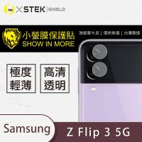 【o-one台灣製-小螢膜】Samsung Galaxy Z Flip 3 5G 鏡頭保護貼2入