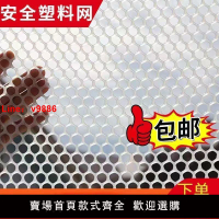 【台灣公司保固】50米塑料網雞鴨鵝育雛漏糞網床腳墊養殖網養蜂養蠶塑料平網