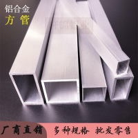 鋁方管鋁方通2025x3040鋁合金方管 扁管扁通空心鋁管矩形管型材