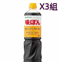 [COSCO代購4] W126820 味滋康柑橘醋醬汁 1公升  3組