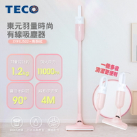 【東元】羽量時尚有線吸塵器-粉紅色XYFXJ502
