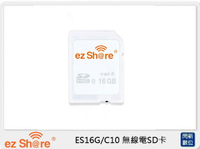ezShare 易享派 wi-fi無線SDHC記憶卡 16G/Class10 無線電SD卡 (公司貨)【APP下單4%點數回饋】