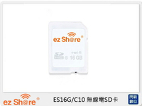 搶券最高折320｜ezShare 易享派 wi-fi無線SDHC記憶卡 16G/Class10 無線電SD卡 (公司貨)